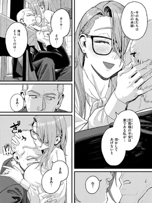 コミックゼロス #138 [DL版]_0012