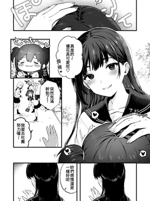 [おそまつ] お姉ちゃんはおじさんに屈しない! (コミックゼロス #124)｜姊姊絕不會屈服於大叔的！ [中国翻訳] [DL版]_0004