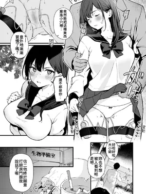 [おそまつ] お姉ちゃんはおじさんに屈しない! (コミックゼロス #124)｜姊姊絕不會屈服於大叔的！ [中国翻訳] [DL版]_0006