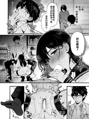 [おそまつ] お姉ちゃんはおじさんに屈しない! (コミックゼロス #124)｜姊姊絕不會屈服於大叔的！ [中国翻訳] [DL版]_0007