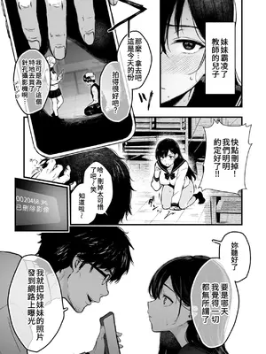 [おそまつ] お姉ちゃんはおじさんに屈しない! (コミックゼロス #124)｜姊姊絕不會屈服於大叔的！ [中国翻訳] [DL版]_0011
