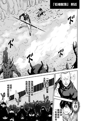 [桃田テツ] 地上100階76話-1 特別版[中文翻譯][個人漢化]_0003