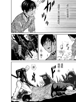 [桃田テツ] 地上100階76話-1 特別版[中文翻譯][個人漢化]_0004
