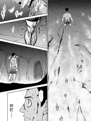 [桃田テツ] 地上100階76話-1 特別版[中文翻譯][個人漢化]_0008
