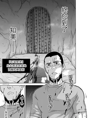 [桃田テツ] 地上100階76話-1 特別版[中文翻譯][個人漢化]_0009