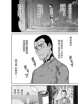 [桃田テツ] 地上100階76話-1 特別版[中文翻譯][個人漢化]_0010
