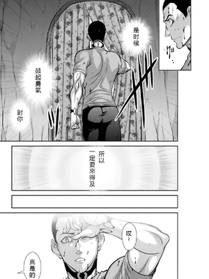 [桃田テツ] 地上100階76話-1 特別版[中文翻譯][個人漢化]_0011