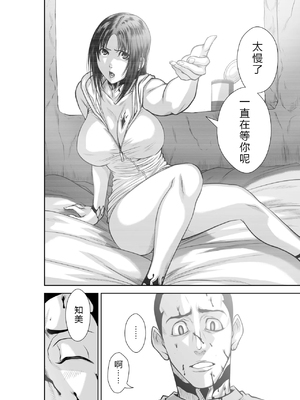 [桃田テツ] 地上100階76話-1 特別版[中文翻譯][個人漢化]_0012