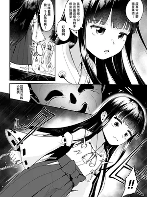[海山そぜ] 淫霊の獄 (くっ殺ヒロインズVol.56) [紫藤汉化组]_0003