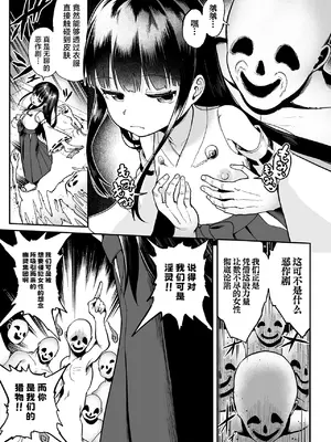 [海山そぜ] 淫霊の獄 (くっ殺ヒロインズVol.56) [紫藤汉化组]_0004