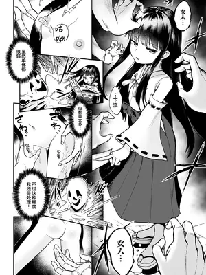 [海山そぜ] 淫霊の獄 (くっ殺ヒロインズVol.56) [紫藤汉化组]_0005