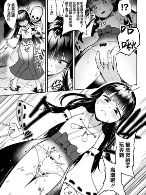[海山そぜ] 淫霊の獄 (くっ殺ヒロインズVol.56) [紫藤汉化组]_0006