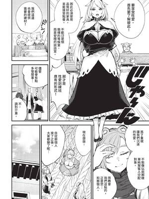 ダスコミ Vol.33 [中国翻訳] [無修正] [DL版]_0007