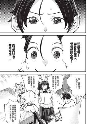 ダスコミ Vol.33 [中国翻訳] [無修正] [DL版]_0008