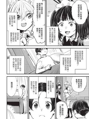 ダスコミ Vol.33 [中国翻訳] [無修正] [DL版]_0009