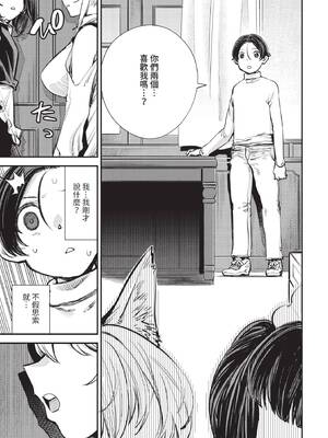 ダスコミ Vol.33 [中国翻訳] [無修正] [DL版]_0010