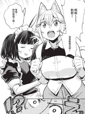 ダスコミ Vol.33 [中国翻訳] [無修正] [DL版]_0011