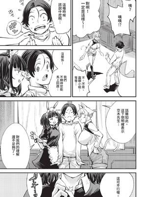 ダスコミ Vol.33 [中国翻訳] [無修正] [DL版]_0012