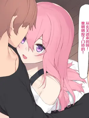 [六丁の目 (おりーぶ)] 和女友甜蜜恩爱的中出性爱 ｜ 彼女とイチャラブ中出しセックス[中国翻译]_0005