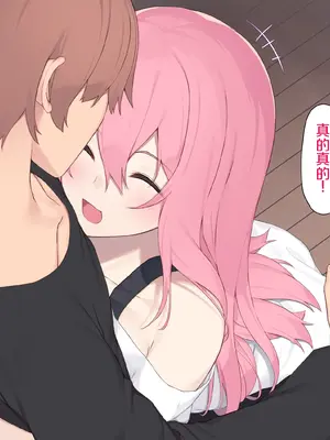 [六丁の目 (おりーぶ)] 和女友甜蜜恩爱的中出性爱 ｜ 彼女とイチャラブ中出しセックス[中国翻译]_0006