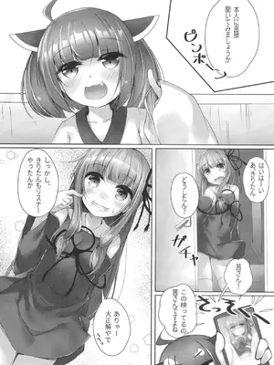[あもしゃんしゃん (あもー)] おしかけきりたんと茜ちゃんのコラボ配信。 (VOICEROID) [DL版]_0006
