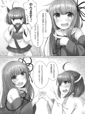 [あもしゃんしゃん (あもー)] おしかけきりたんと茜ちゃんのコラボ配信。 (VOICEROID) [DL版]_0007