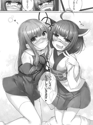 [あもしゃんしゃん (あもー)] おしかけきりたんと茜ちゃんのコラボ配信。 (VOICEROID) [DL版]_0009
