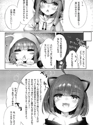 [あもしゃんしゃん (あもー)] 茜&きりたんの野外収録 (VOICEROID) [DL版]_0005
