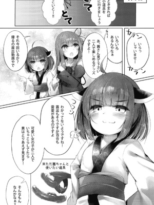 [あもしゃんしゃん (あもー)] 茜&きりたんの野外収録 (VOICEROID) [DL版]_0006