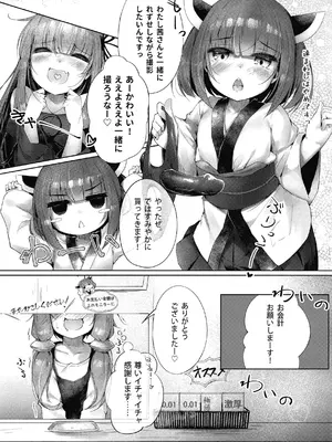 [あもしゃんしゃん (あもー)] 茜&きりたんの野外収録 (VOICEROID) [DL版]_0007