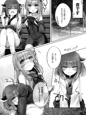 [あもしゃんしゃん (あもー)] 茜&きりたんの野外収録 (VOICEROID) [DL版]_0008