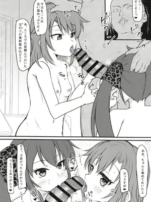 [うぃんどと～ん (さふぃ)] U１４９もげんかいトレーニング (アイドルマスターシンデレラガールズ) [DL版]_0003