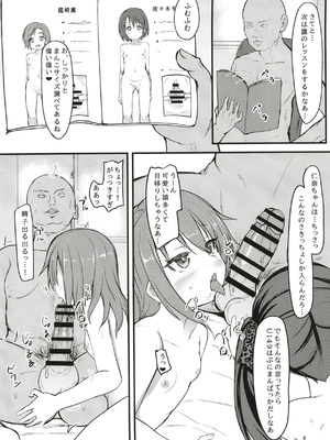 [うぃんどと～ん (さふぃ)] U１４９もげんかいトレーニング (アイドルマスターシンデレラガールズ) [DL版]_0004