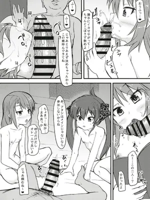[うぃんどと～ん (さふぃ)] U１４９もげんかいトレーニング (アイドルマスターシンデレラガールズ) [DL版]_0005