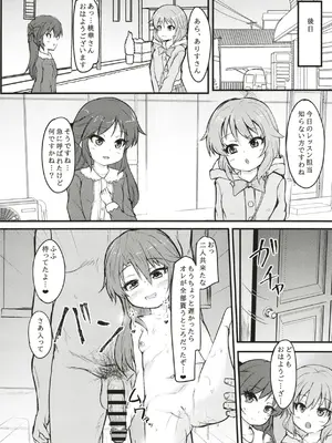 [うぃんどと～ん (さふぃ)] U１４９もげんかいトレーニング (アイドルマスターシンデレラガールズ) [DL版]_0006