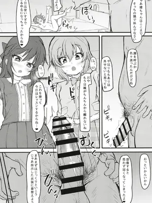 [うぃんどと～ん (さふぃ)] U１４９もげんかいトレーニング (アイドルマスターシンデレラガールズ) [DL版]_0007