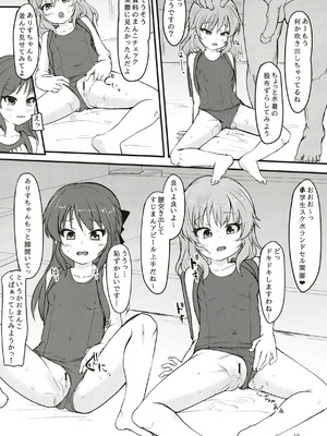 [うぃんどと～ん (さふぃ)] U１４９もげんかいトレーニング (アイドルマスターシンデレラガールズ) [DL版]_0010