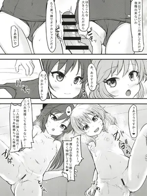 [うぃんどと～ん (さふぃ)] U１４９もげんかいトレーニング (アイドルマスターシンデレラガールズ) [DL版]_0012