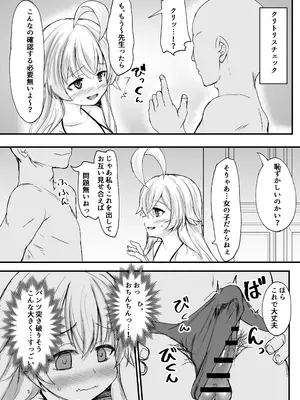 [うぃんどと～ん (さふぃ)] ホシノの身体測定結果をここに記します (ブルーアーカイブ) [DL版]_0004