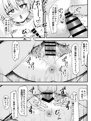 [うぃんどと～ん (さふぃ)] ホシノの身体測定結果をここに記します (ブルーアーカイブ) [DL版]_0012