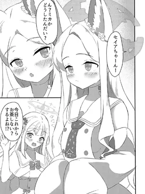 [うどん食べ得 (青ワイン)] 深層 (ブルーアーカイブ) [DL版]_0004