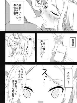 [うどん食べ得 (青ワイン)] 深層 (ブルーアーカイブ) [DL版]_0009