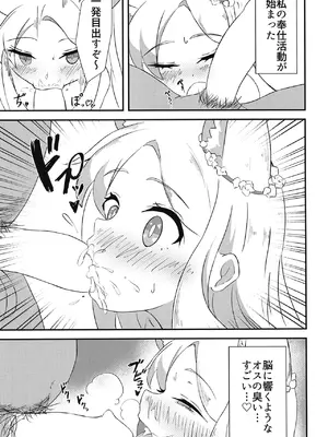 [うどん食べ得 (青ワイン)] 深層 (ブルーアーカイブ) [DL版]_0010