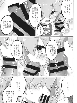 [がいなもん (夏の紅茶)] イマジナリーシンドローム (ブルーアーカイブ) [DL版]_0006
