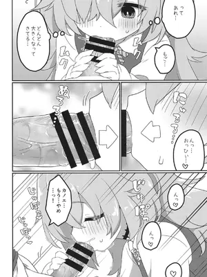[がいなもん (夏の紅茶)] イマジナリーシンドローム (ブルーアーカイブ) [DL版]_0007