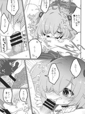 [がいなもん (夏の紅茶)] イマジナリーシンドローム (ブルーアーカイブ) [DL版]_0008