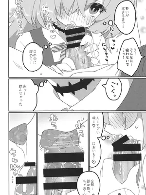 [がいなもん (夏の紅茶)] イマジナリーシンドローム (ブルーアーカイブ) [DL版]_0009