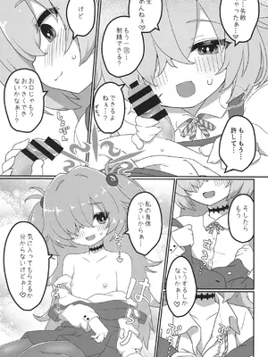 [がいなもん (夏の紅茶)] イマジナリーシンドローム (ブルーアーカイブ) [DL版]_0010