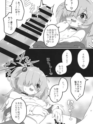 [がいなもん (夏の紅茶)] イマジナリーシンドローム (ブルーアーカイブ) [DL版]_0011