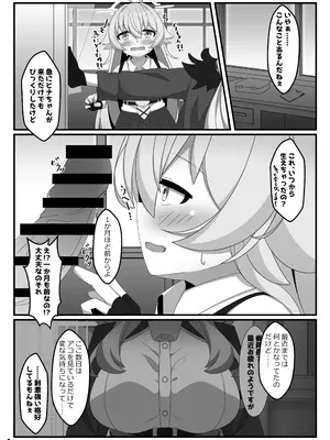 [くずれ荘 (ロリペドン)] 生えちゃったヒナちゃんをホシノがぬきぬきする本 (ブルーアーカイブ) [DL版]_0003